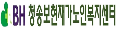 BH사회복지법인 보현재단